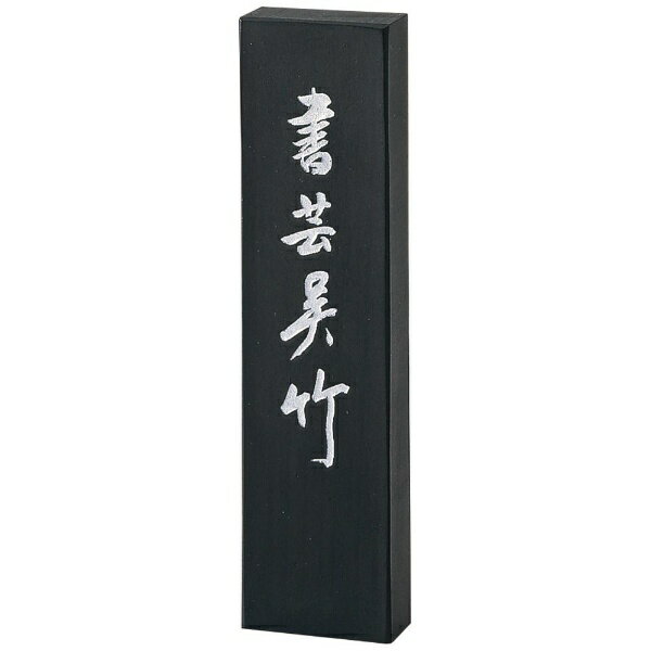 呉竹｜Kuretake 書芸呉竹5.0丁型 AE69-50