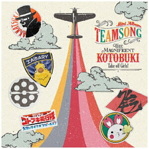 ランティス|Lantis (ゲーム・ミュージック)/ 『荒野のコトブキ飛行隊 大空のテイクオフガールズ!』チームソングミニアルバム【CD】 【代金引換配送不可】