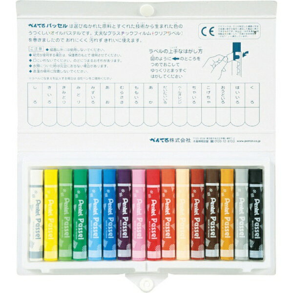 ぺんてる｜Pentel ぺんてるパッセル16色D GHPA116D...