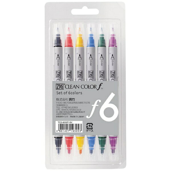 基本的な6色のセットです。