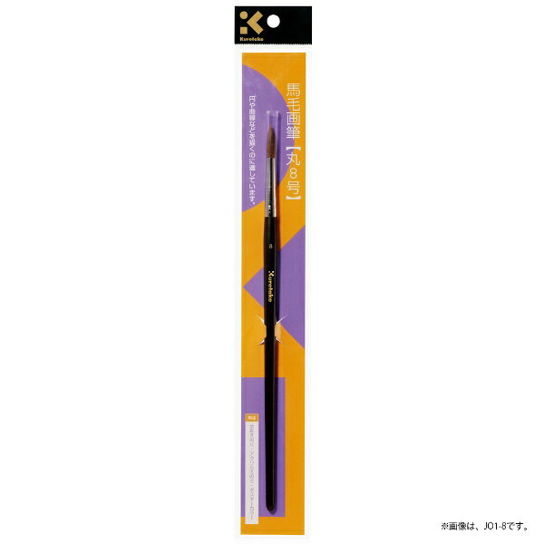 楽天ビック(ビックカメラ×楽天)の呉竹｜Kuretake 馬毛画筆平12号 JO2-12｜アングル3