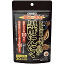 オリヒロプランデュ｜ORIHIRO しじみ高麗人参セサミンの入った黒酢にんにく150粒（1粒370mg）