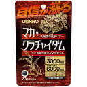 オリヒロプランデュ｜ORIHIRO マカ・クラチャイダム 20日分 100粒