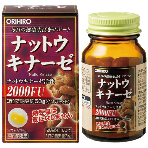 1日3粒で納豆約50g分のナットウキナーゼ活性（2000FU）を配合。納豆菌の生成したナットウキナーゼを抽出し、気になる臭いを除去したエキスを飲みやすいソフトカプセルにした製品です。毎日のサラサラ習慣に、皆様の健康維持にご利用ください。 ----------------------------------------------------------------------------広告文責：株式会社ビックカメラ楽天　050-3146-7081メーカー：オリヒロプランデュ商品区分：健康食品----------------------------------------------------------------------------※パッケージリニューアル等で掲載画像とは異なる場合があります※開封後の返品や商品交換はお受けできません