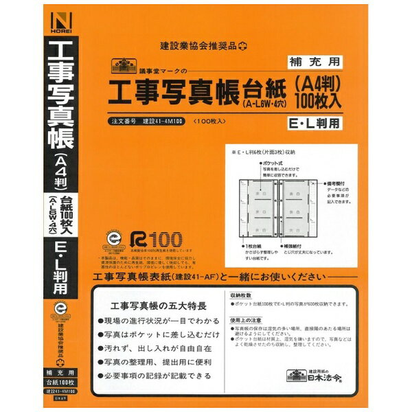 日本法令｜NIHON HOREI 建設41−4M100 41-4M100