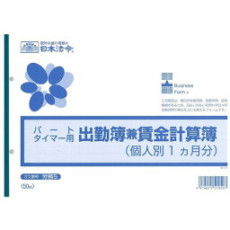 日本法令｜NIHON HOREI 労務5 5