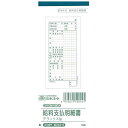 日本法令|NIHON HOREI 給与4-4 4-4
