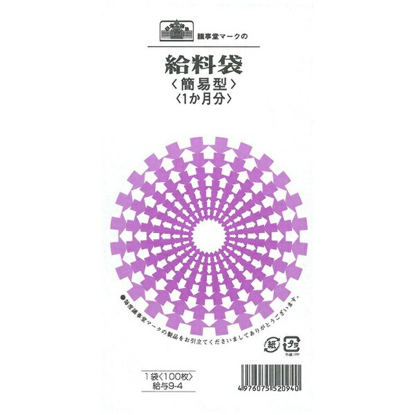 日本法令｜NIHON HOREI 給与9−4 9-4