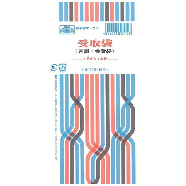 日本法令｜NIHON HOREI 給与11 11