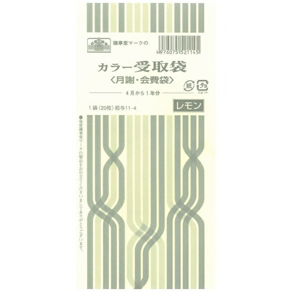 日本法令｜NIHON HOREI 給与11−4 11-4