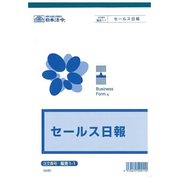 日本法令｜NIHON HOREI 販売1−1 1-1