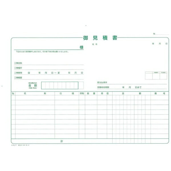 日本法令｜NIHON HOREI 建設39−14N 39-14N 2