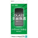 ラスタバナナ｜RastaBanana iPhone 12/12 Pro パネル 覗き見防止 GK2580IP061 ブラック