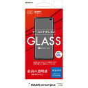 ラスタバナナ｜RastaBanana AQUOS sense4 plus パネル 0.33mm クリア GP2677AQOS4P