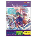 ELECOM|エレコム 10.9インチ iPad Air(第5/4世代)、11インチ iPad Pro(第2/1世代)用 ペーパーライクフィルム 着脱式 ケント...
