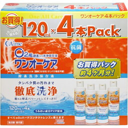 アイミー｜Aime 【ハード用/洗浄保存液】ワンオーケア 4本パック（120mL×4本）