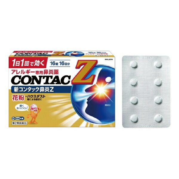 【第2類医薬品】新コンタック鼻炎Z（16錠）★セルフメディケーション税制対象商品Haleon｜ヘイリオン
