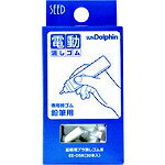 用途■細かい作業用　製図等仕様■タイプ： 鉛筆用■色： 95■縦（mm）： 46■横（mm）： 21■サンドルフィン4の専用替えゴム　プラ消しゴム材質／仕上げ■PVC