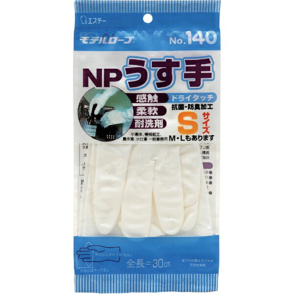 エステー｜S.T モデルローブ No.140 塩化ビニール手袋 NP薄手 S ホワイト NO140SW 2