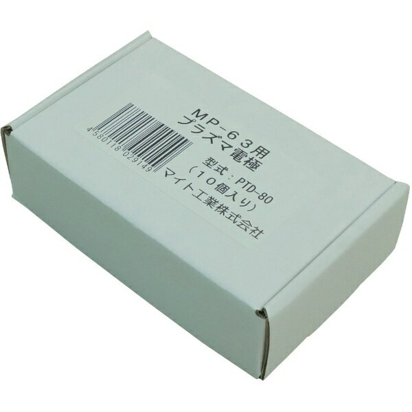 マイト｜MIGHT INDUSTRY マイト　マイト　電極　10個入り PTD-80