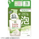 楽天楽天ビック（ビックカメラ×楽天）LION｜ライオン hadakara（ハダカラ）ボディソープ 泡で出てくるタイプ つめかえ用 420mL サラサラfeelタイプ（グリーンシトラスの香り）