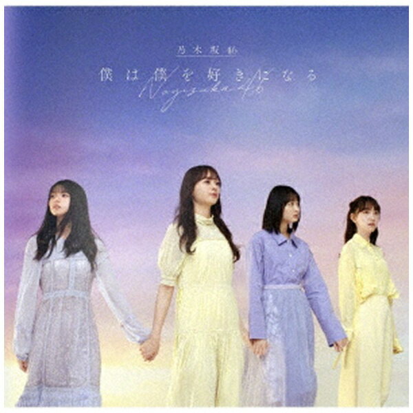 Pop JAPANizu - ソニーミュージックマーケティング｜Sony Music Marketing 乃木坂46/ 僕は僕を好きになる CD＋Blu-ray盤 Type-C【CD】 【代金引換配送不可】
