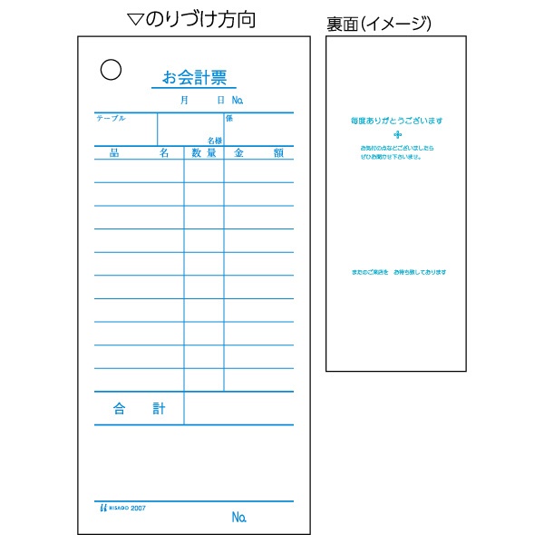 100枚ずつのりづけしてあります。