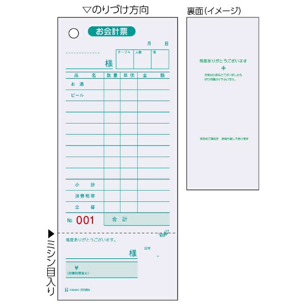 �ҥ�����HISAGO �̼���ѡͤ����ɼ���μ����ա˿���� No.�� 75��177 1P 2036N