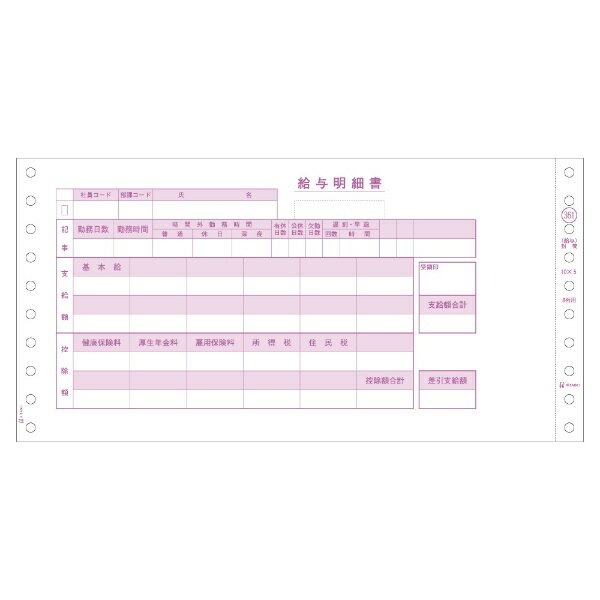 ヒサゴ｜HISAGO 〔ドット〕給与封筒 3P [10x5インチ /250セット /複写3枚] GB361