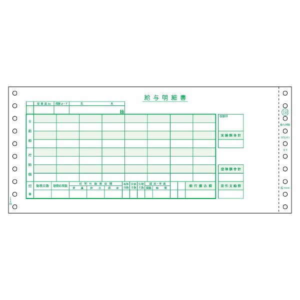 2枚目・3枚目は地紋入りの封筒になっています。(封かんシール付き)2枚目以降に左ミシン目(1/2″)が入っています。 ※本商品が対象となるクーポンは、その期間終了後、同一内容でのクーポンが継続発行される場合がございます。