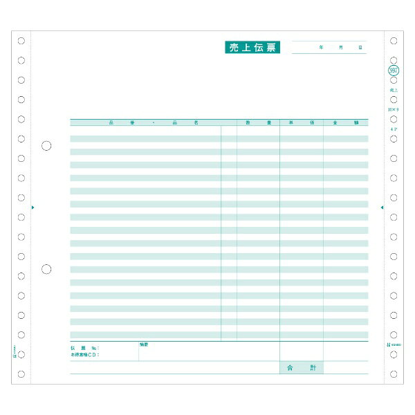物品受領書には、受領印欄に文字が複写されないように、減感剤が塗ってあります。(減感加工) ※本商品が対象となるクーポンは、その期間終了後、同一内容でのクーポンが継続発行される場合がございます。