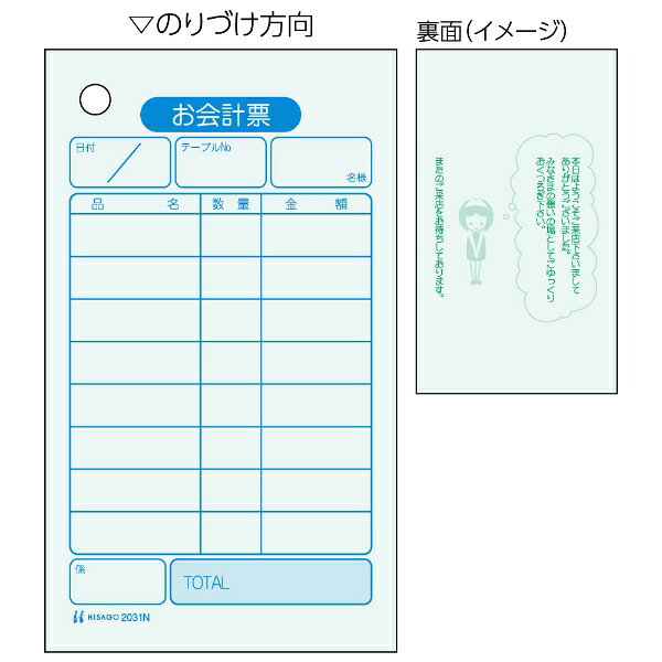 100枚ずつのりづけしてあります。