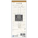 ヒサゴ|HISAGO 〔手書き用〕お会計票(勘定書付) 和紙風 70×177 1P 2102(3)
