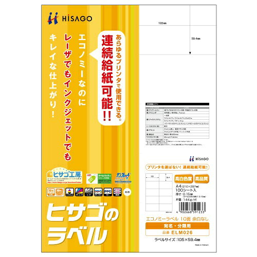 各種プリンタ(レーザ・インクジェット・コピー機)でマルチに印刷可能。カラーレーザプリンタ、カラーコピー機にも対応しています。連続給紙が可能なので、大量に印刷したい場合にも便利です。