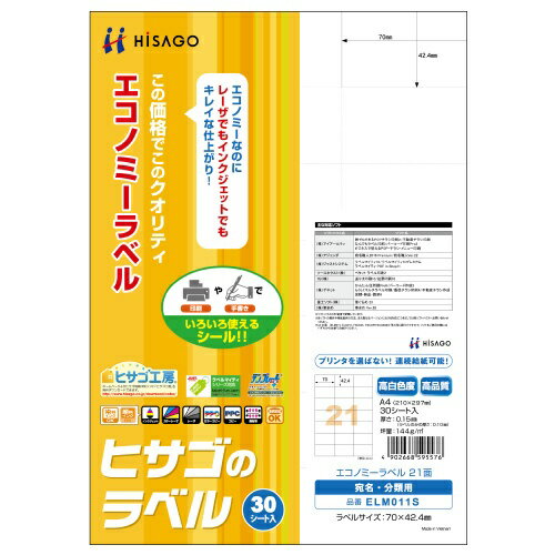 各種プリンタ(レーザ・インクジェット・コピー機)でマルチに印刷可能。カラーレーザプリンタ、カラーコピー機にも対応しています。連続給紙が可能宛名ラベル、商品ラベル、生産者ラベルなどに便利なサイズです。剥離紙(台紙)は樹脂ラミネート加工をしていませんので、そのまま雑誌古紙としてリサイクルできます。