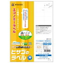 ヒサゴ｜HISAGO 〔各種プリンタ〕エコノミーラベル 角丸 0.10mm ELM023S [A4 /30シート /65面]
