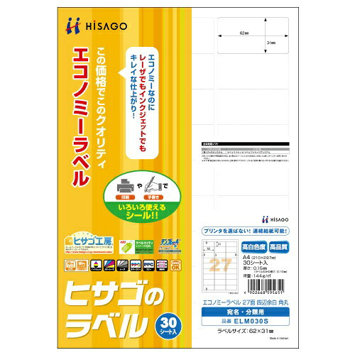 各種プリンタ(レーザ・インクジェット・コピー機)でマルチに印刷可能。カラーレーザプリンタ、カラーコピー機にも対応しています。連続給紙が可能商品ラベル、生産者ラベル、バーコードラベル、備品管理ラベルなどに便利なサイズです。剥離紙(台紙)は樹脂ラミネート加工をしていませんので、そのまま雑誌古紙としてリサイクルできます。