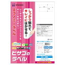 ヒサゴ｜HISAGO 〔各種プリンタ〕きれいにはがせるエコノミーラベル 四辺余白 0.10mm ELH012 [A4 /100シート /24面]