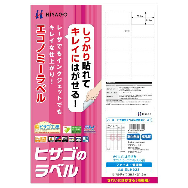 しっかり貼れて、きれいにはがせる再剥離タイプのシールです。レーザプリンタ(カラー・モノクロ)、インクジェットプリンタ、コピー機(カラー・モノクロ)できれいに印刷できます。商品ラベル、生産者ラベルなどに便利なサイズです。個人情報が印刷されているシールもサッと廃棄できるので、情報の流出防止にも役立ちます!剥離紙(台紙)は樹脂ラミネート加工をしていませんので、そのまま雑誌古紙としてリサイクルできます。