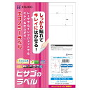 ヒサゴ｜HISAGO 〔各種プリンタ〕きれいにはがせるエコノミーラベル 四辺余白 0.10mm ELH025 [A4 /100シート /8面]