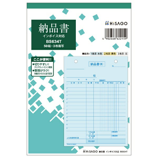 �ҥ�����HISAGO �̼���ѡ�Ǽ�ʽ� B6���� ����ܥ����б� 3P BS634T