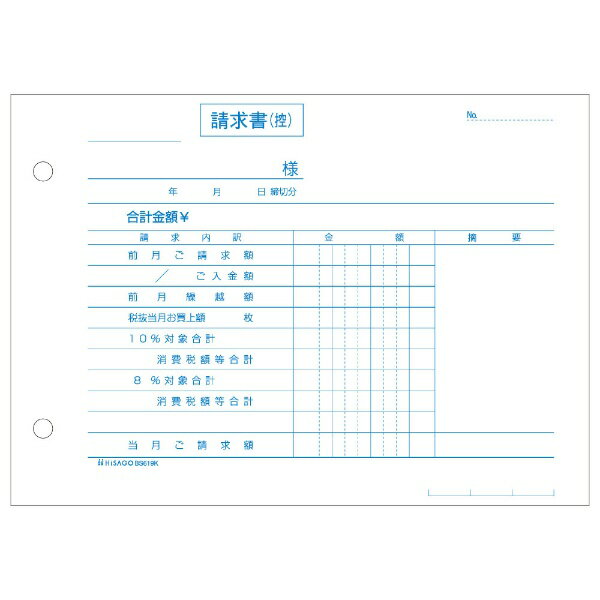 �ҥ�����HISAGO �̼���ѡ͹������� B6�襳 ��ʬ�б� 2P BS619K