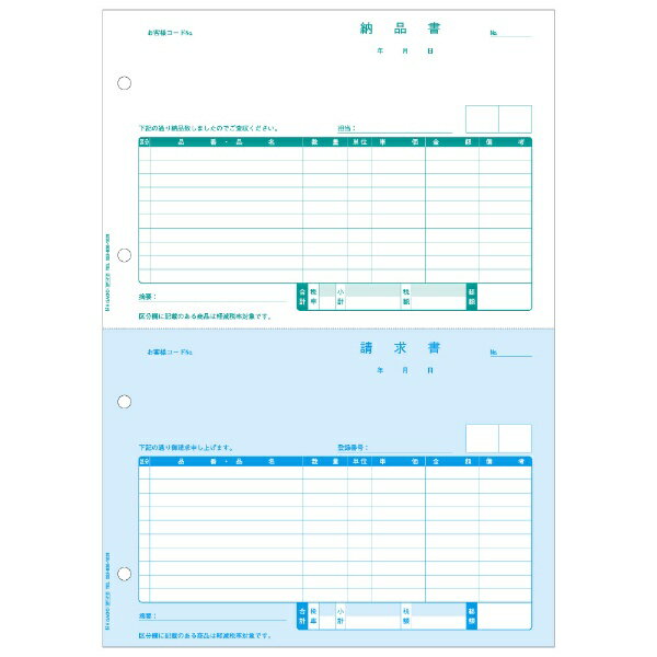 ヒサゴ｜HISAGO 〔各種プリンタ〕納品書 2面 インボイス対応 [A4 /500枚 /2面] BP1412