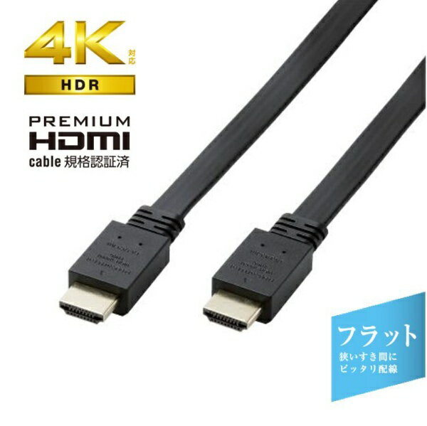 ELECOM�å��쥳�� HDMI�����֥� �֥�å� CAC-HDPF15BK [1.5m /HDMI��HDMI /�������ͥå��б�]��rb_pcacc��