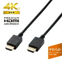 エレコム｜ELECOM HDMIケーブル Premium HDMI 1m 4K 60P 金メッキ 【 TV プロジェクター レコーダー 等対応】 (タイプA 19ピン - タイプA 19ピン) イーサネット対応 やわらか RoHS指令準拠 HEC ARC対応 ブラック ブラック CAC-HDPY10BK 1m /HDMI⇔HDMI /スタンダードタイ