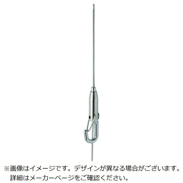 ■ワンタッチで位置調整が可能なフックとストレートワイヤーのセットです。■ワイヤーはレールアタッチメントのピンに差し込むだけで安全に取り付けられます。【用途】・店舗、オフィス、ギャラリー、公共施設、住宅【仕様】・適合機種： TMCA-SV、TMCA-W、TMCA-BK、TMCE・長さ（mm）： 2000・高さ（mm）： 2000・使用荷重（kg）： 30・ロープ径（mm）： 1.5・タイプ： フック付ワイヤー1.5φ×2M・ストレートワイヤーφ1.5L=2m　フックセット【材質／仕上】・ステンレス【注意】・提供不可： chemSHERPA、SDS、ミルシート