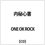 アミューズソフトエンタテインメント｜AMUSE ONE OK ROCK:内秘心書【CD】 【代金引換配送不可】