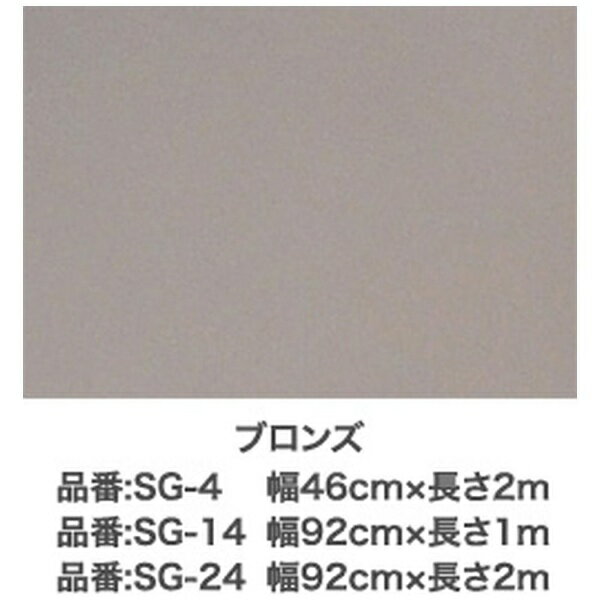 アサヒペン｜Asahipen ガラス用遮熱シート 92CMX2M SG-24ブロンズ