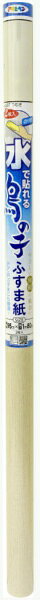 ●裏面に水をつけるだけで簡単に貼れます。●サイズ： 幅95cm×長さ180cm（2枚入）●材質： 二層抄き合わせ和紙、ポリビニルアルコール（再湿のり）●柄： つむぎ