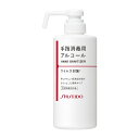 資生堂｜shiseido 資生堂　手指消毒用エタノール液　500mL (指定医薬部外品)［除菌・消毒関連］